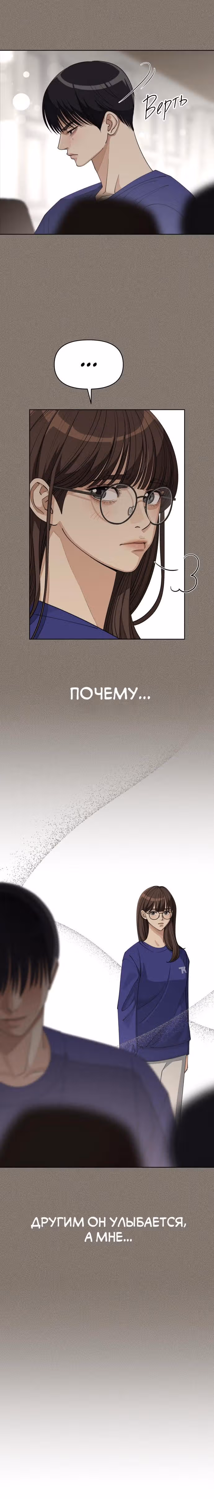 Любовь Ли Сопа — Том 1 · Глава 28, страница 14