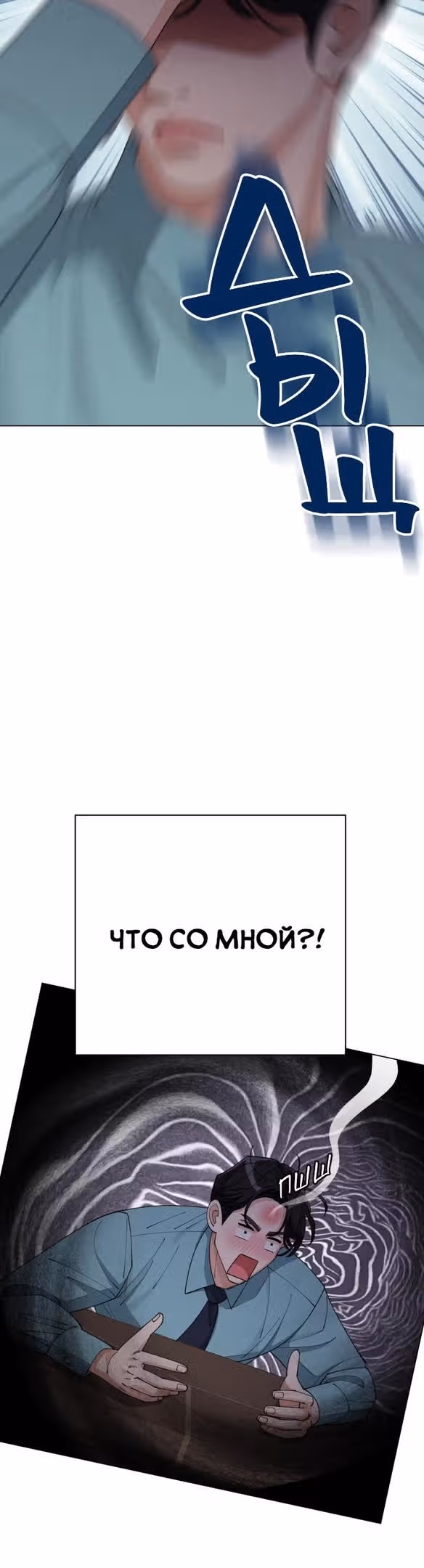 Любовь Ли Сопа — Том 1 · Глава 30, страница 11