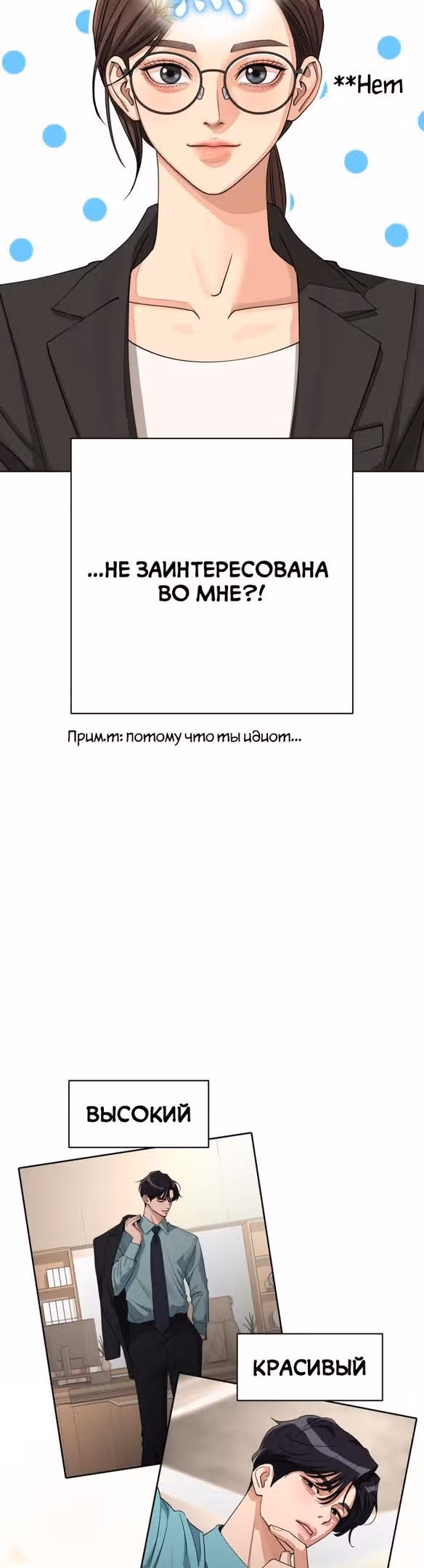 Любовь Ли Сопа — Том 1 · Глава 30, страница 14
