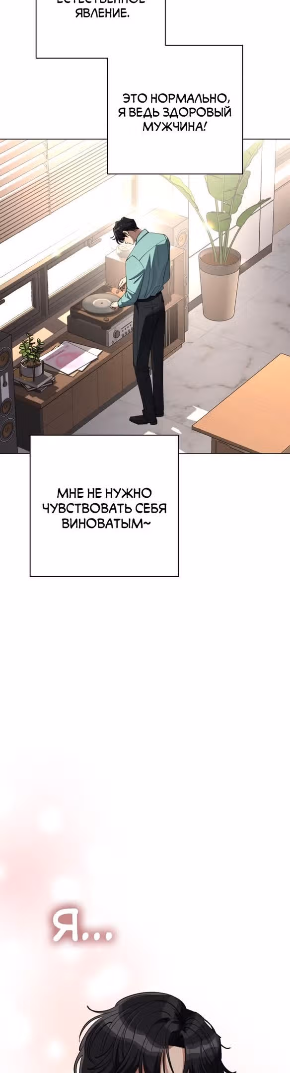 Любовь Ли Сопа — Том 1 · Глава 30, страница 17