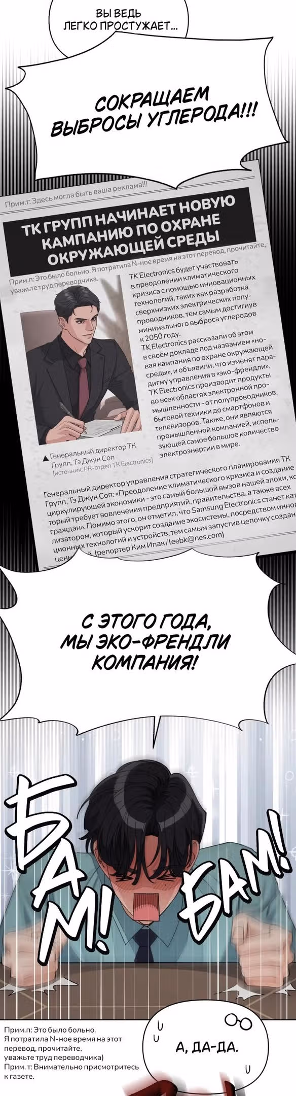 Любовь Ли Сопа — Том 1 · Глава 30, страница 25
