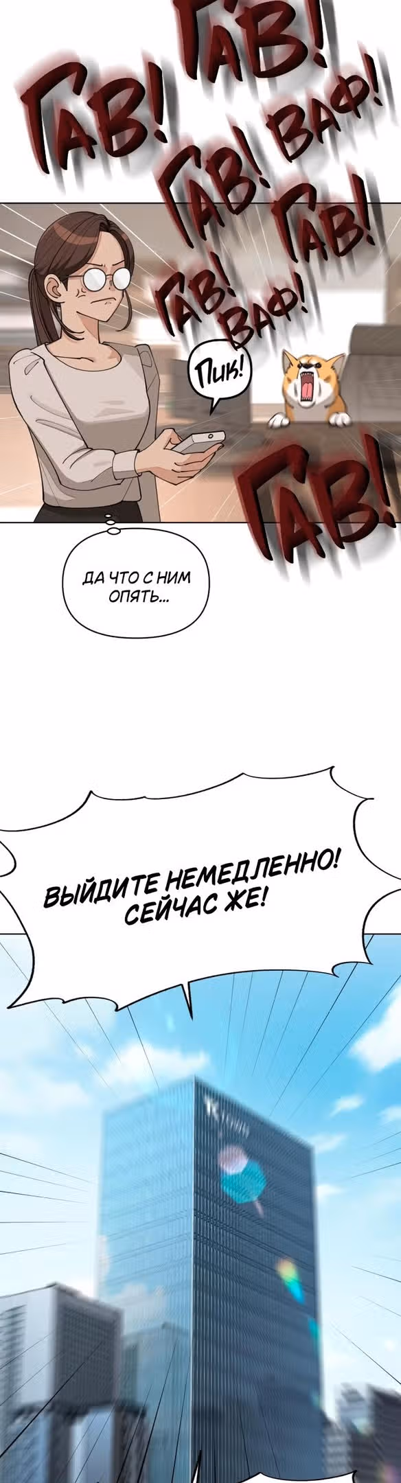 Любовь Ли Сопа — Том 1 · Глава 30, страница 26