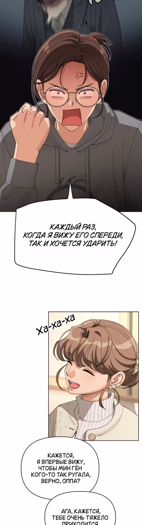 Любовь Ли Сопа — Том 1 · Глава 30, страница 30