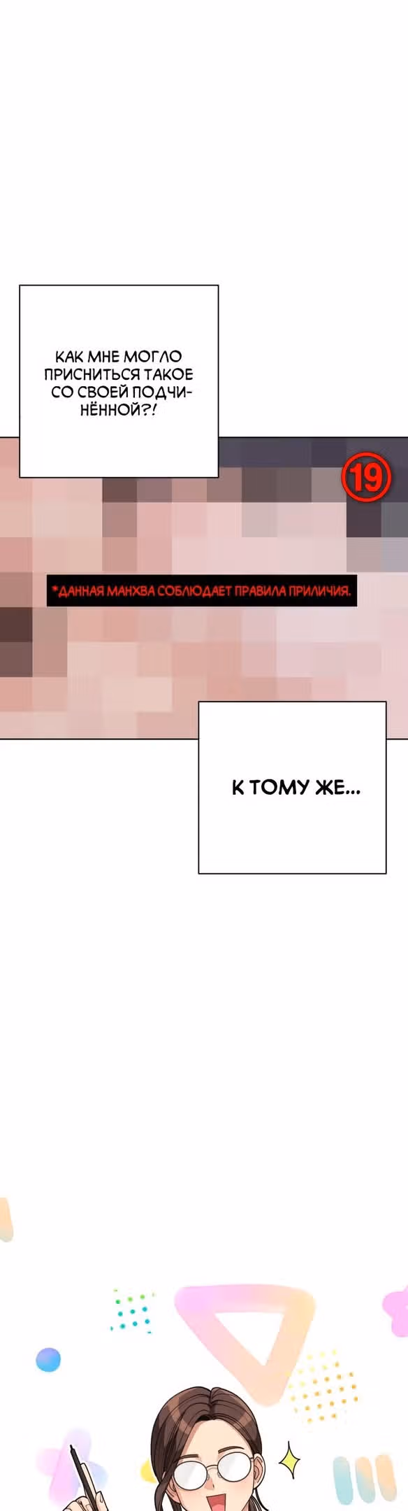 Любовь Ли Сопа — Том 1 · Глава 30, страница 5