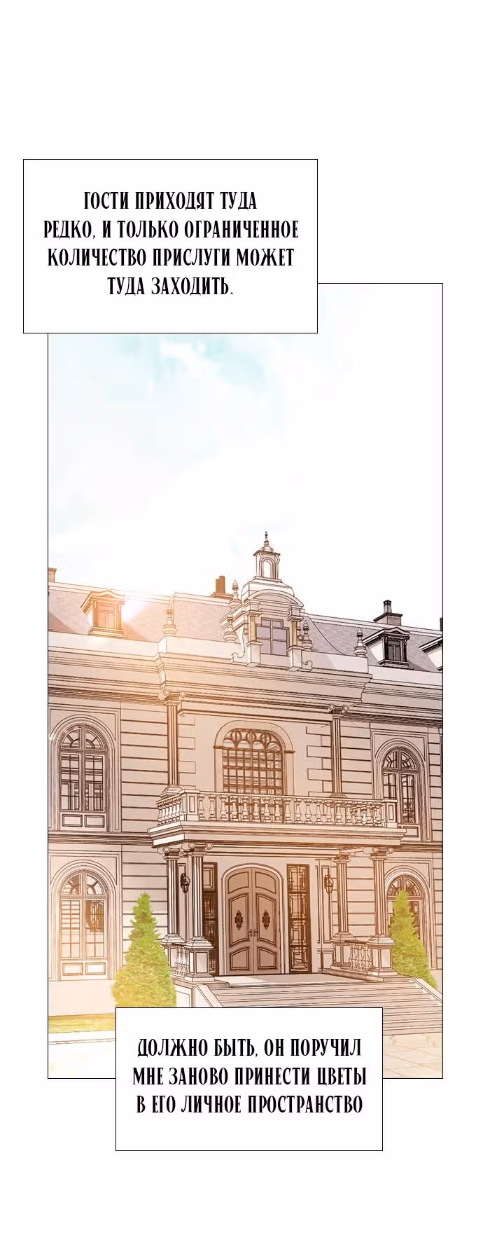 Плачь, а лучше умоляй — Том 1 · Глава 16, страница 13
