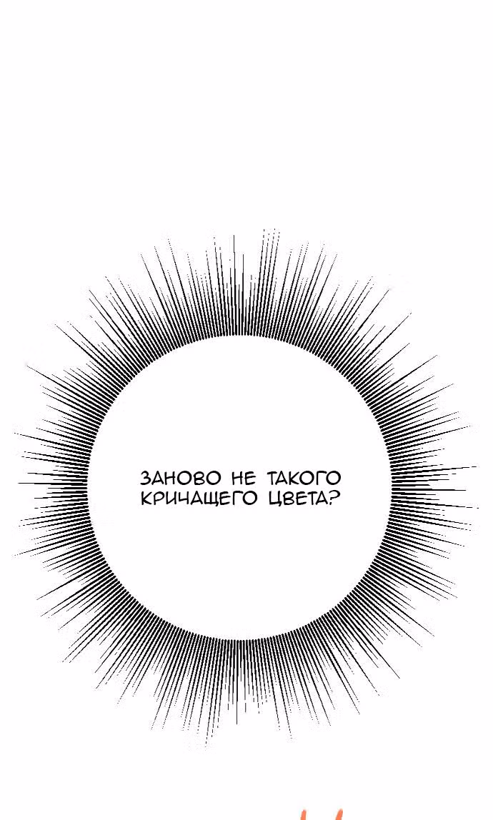 Плачь, а лучше умоляй — Том 1 · Глава 16, страница 6