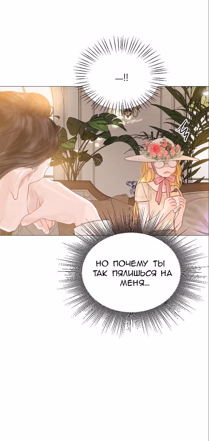 Плачь, а лучше умоляй — Том 1 · Глава 17, страница 11