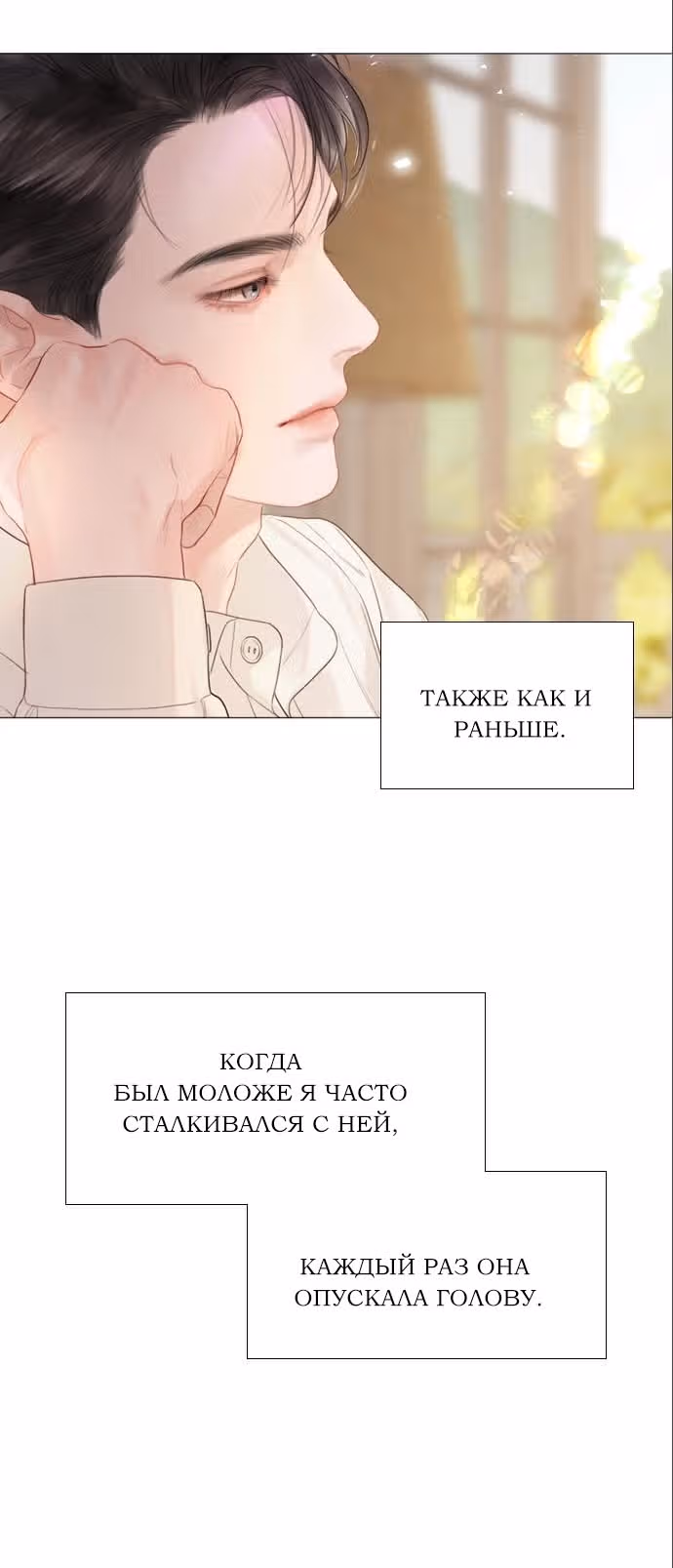 Плачь, а лучше умоляй — Том 1 · Глава 17, страница 13