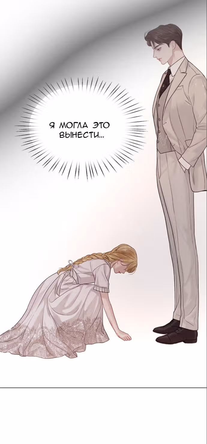 Плачь, а лучше умоляй — Том 1 · Глава 17, страница 23