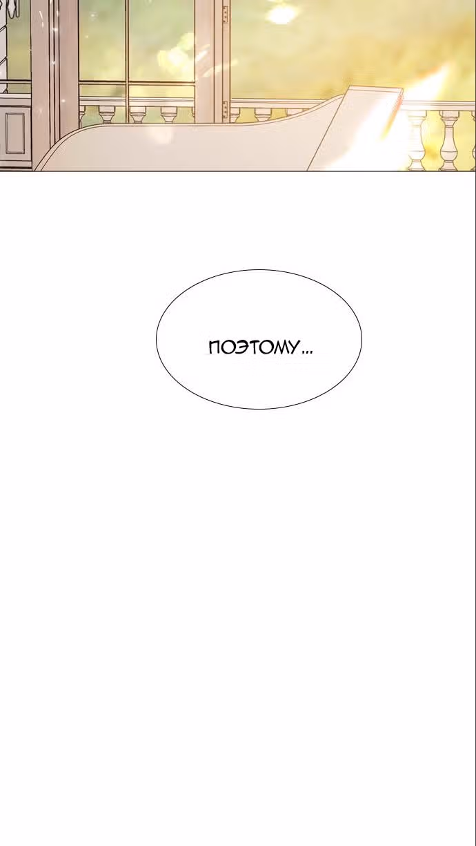 Плачь, а лучше умоляй — Том 1 · Глава 17, страница 34