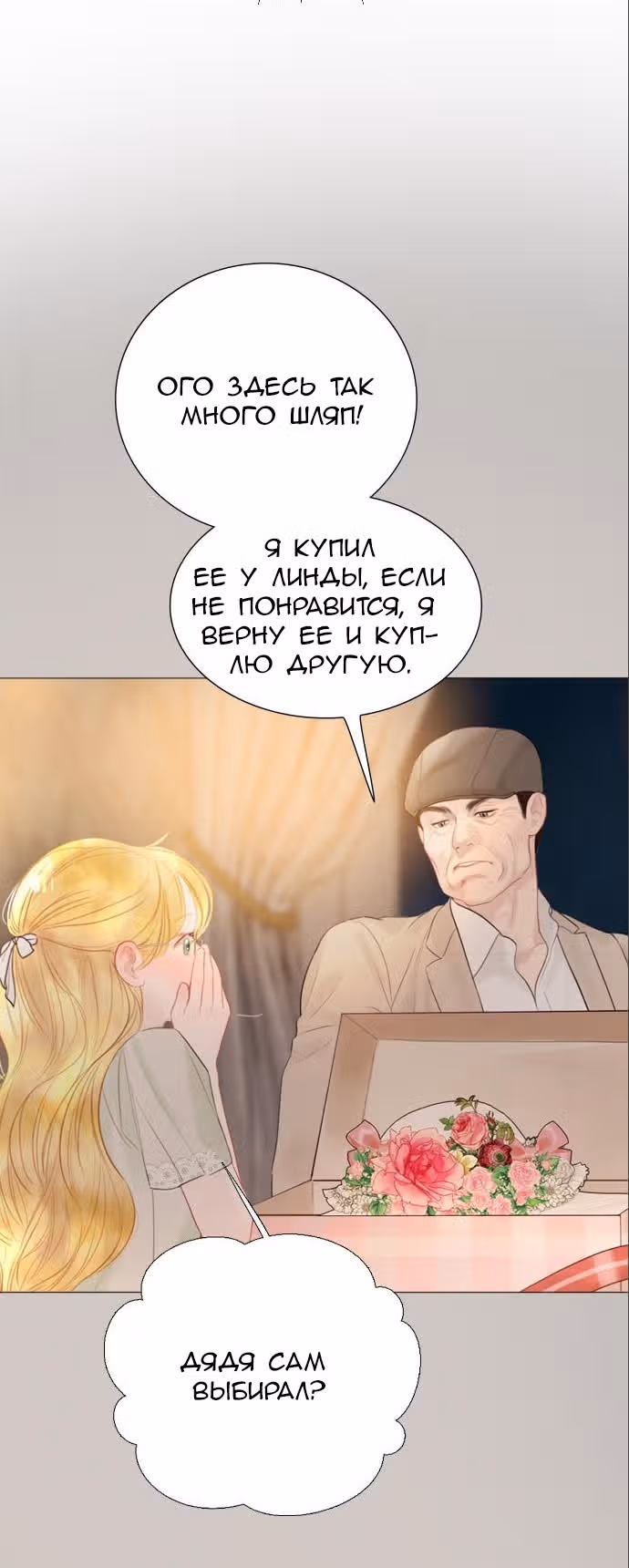 Плачь, а лучше умоляй — Том 1 · Глава 17, страница 58