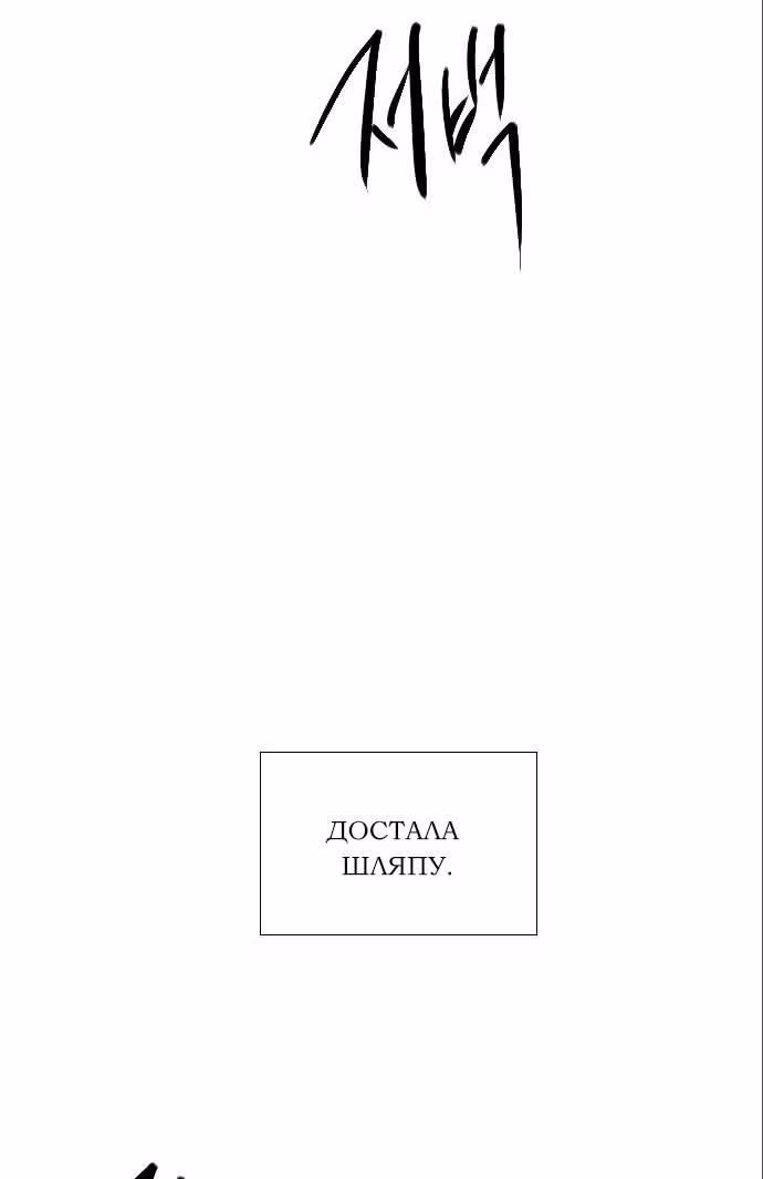 Плачь, а лучше умоляй — Том 1 · Глава 17, страница 80