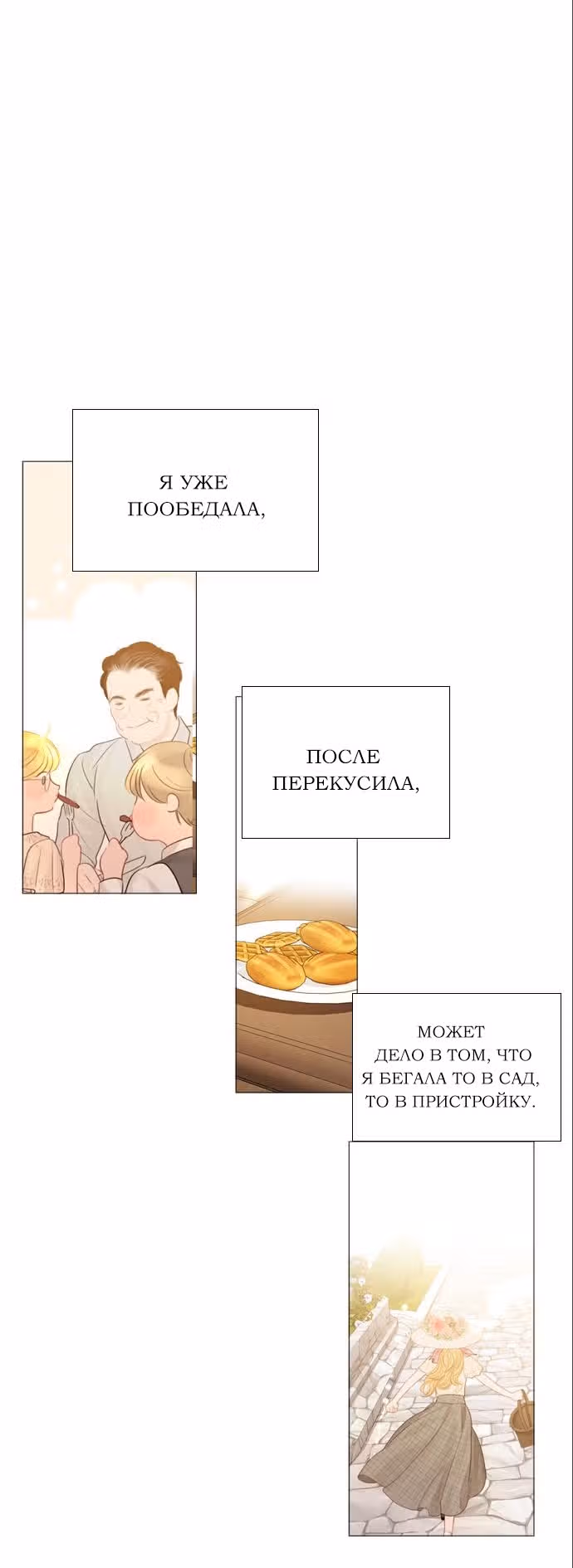 Плачь, а лучше умоляй — Том 1 · Глава 17, страница 9