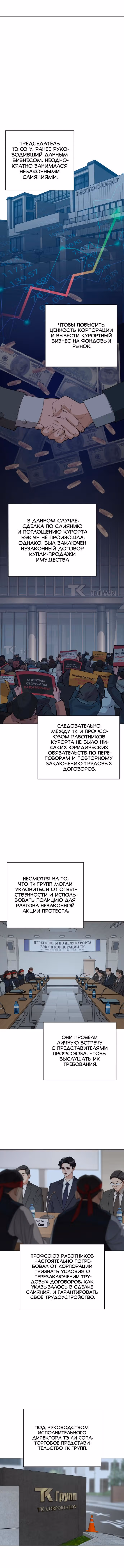 Любовь Ли Сопа — Том 1 · Глава 32, страница 1