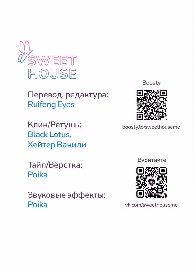 Любовь Ли Сопа — Том 1 · Глава 33, страница 11