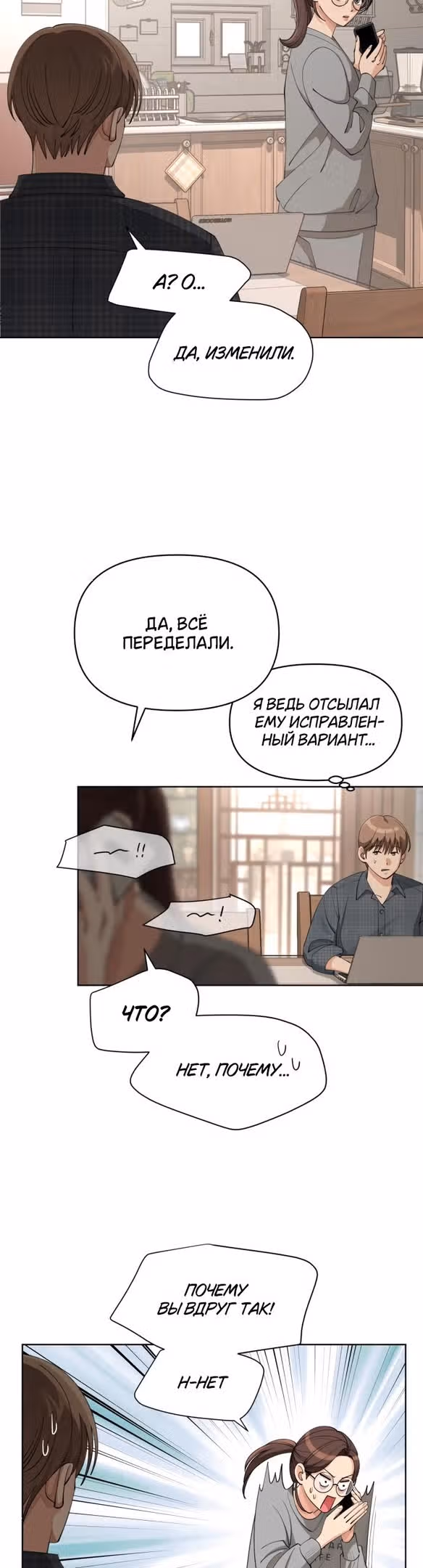 Любовь Ли Сопа — Том 1 · Глава 34, страница 25