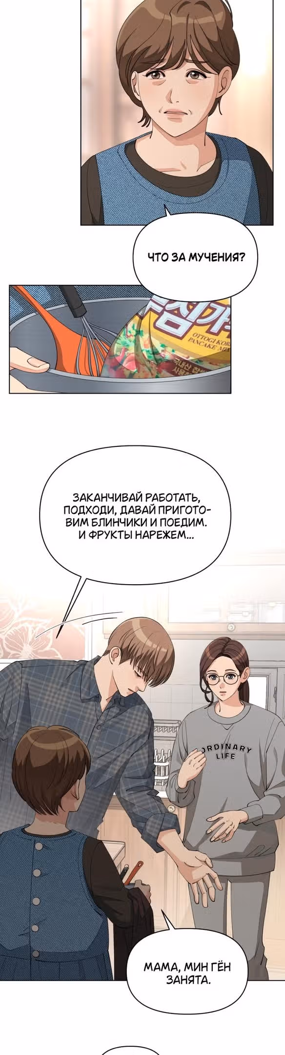 Любовь Ли Сопа — Том 1 · Глава 34, страница 30