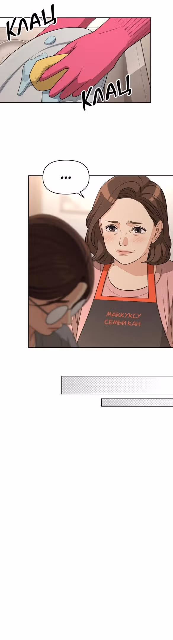 Любовь Ли Сопа — Том 1 · Глава 34, страница 35