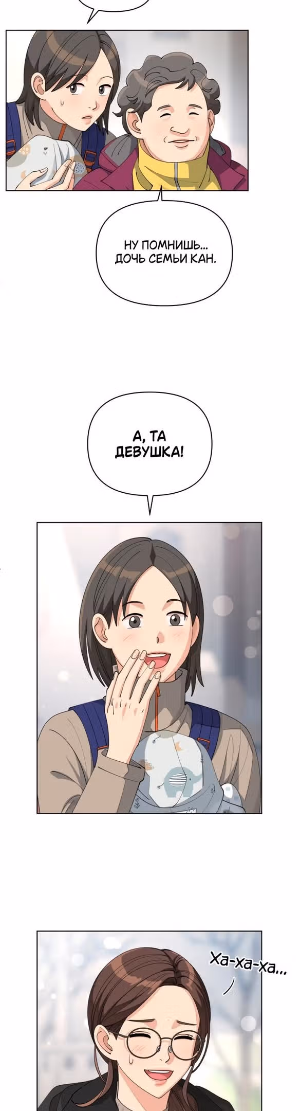 Любовь Ли Сопа — Том 1 · Глава 34, страница 9