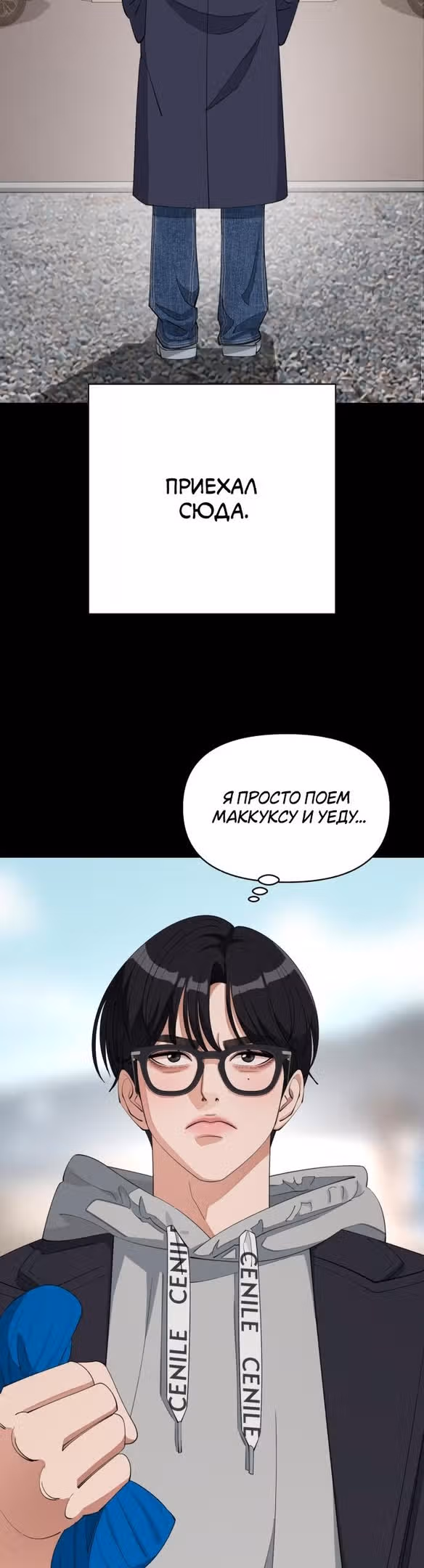 Любовь Ли Сопа — Том 1 · Глава 35, страница 13