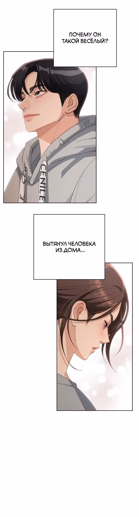 Любовь Ли Сопа — Том 1 · Глава 36, страница 22