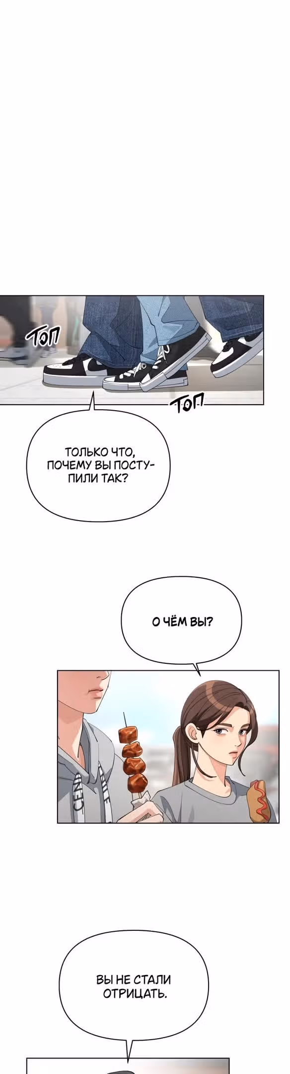 Любовь Ли Сопа — Том 1 · Глава 36, страница 25