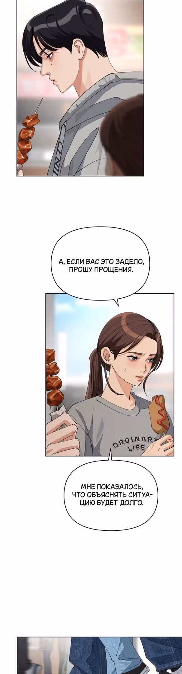 Любовь Ли Сопа — Том 1 · Глава 36, страница 26
