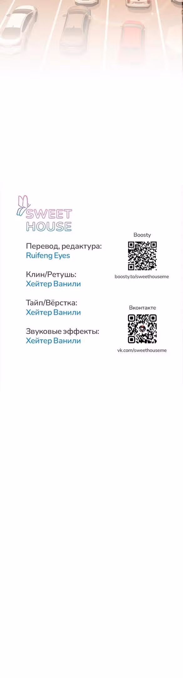 Любовь Ли Сопа — Том 1 · Глава 36, страница 40