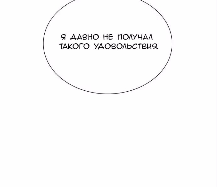 Плачь, а лучше умоляй — Том 1 · Глава 18, страница 37