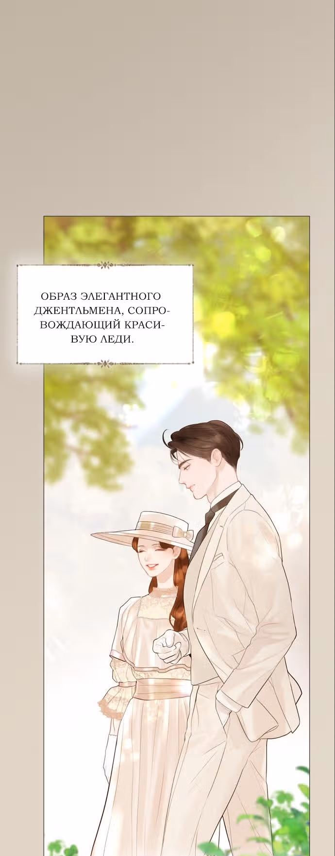 Плачь, а лучше умоляй — Том 1 · Глава 18, страница 72