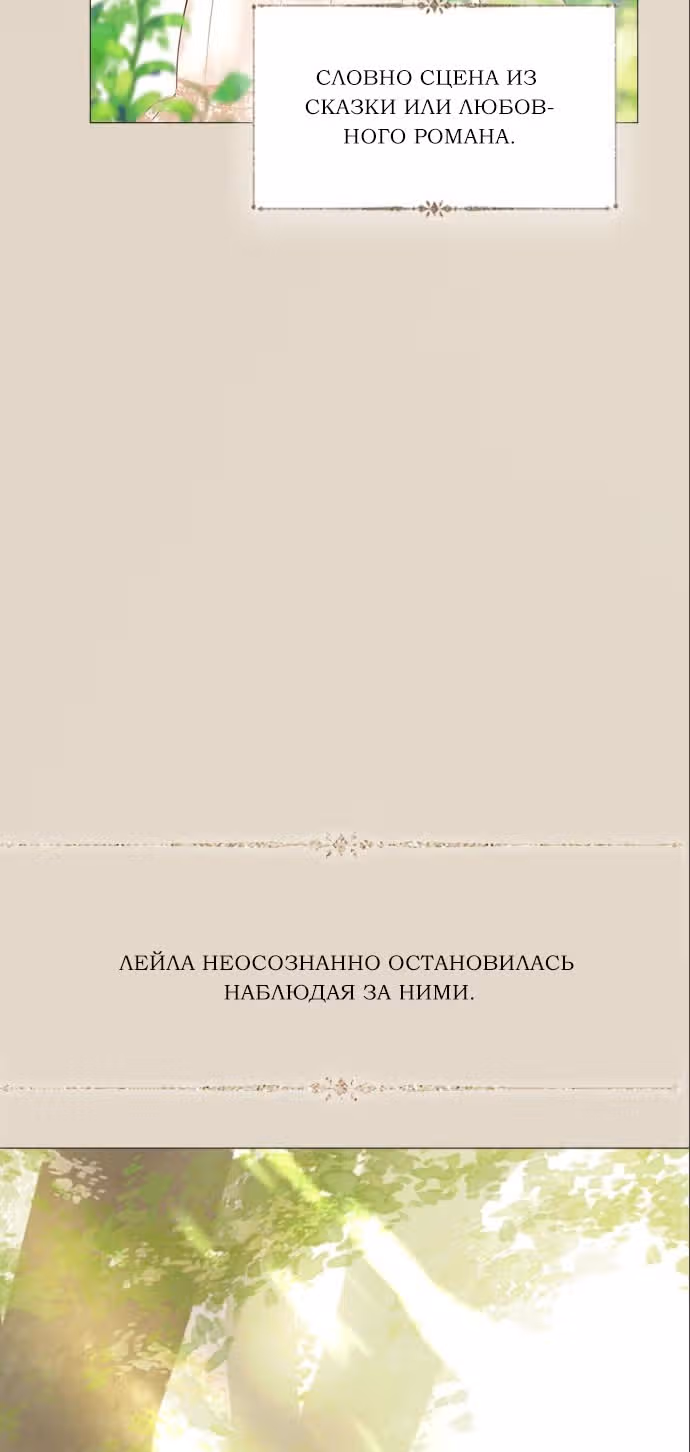 Плачь, а лучше умоляй — Том 1 · Глава 18, страница 73