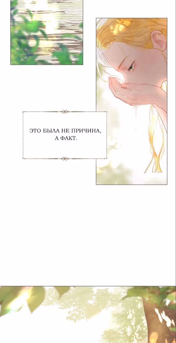 Плачь, а лучше умоляй — Том 1 · Глава 18, страница 83