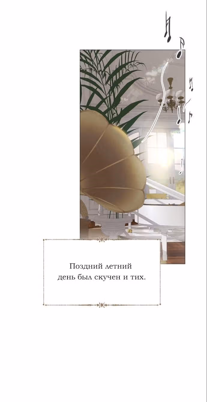 Плачь, а лучше умоляй — Том 1 · Глава 19, страница 2