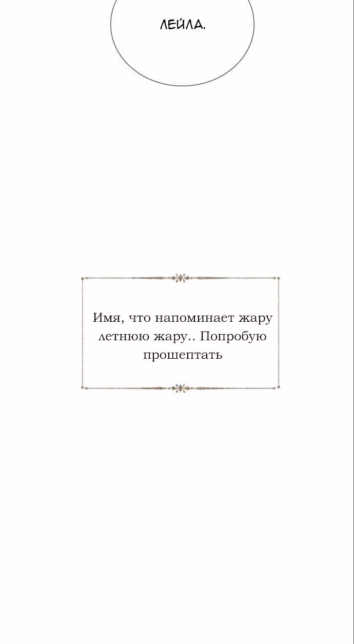 Плачь, а лучше умоляй — Том 1 · Глава 19, страница 24