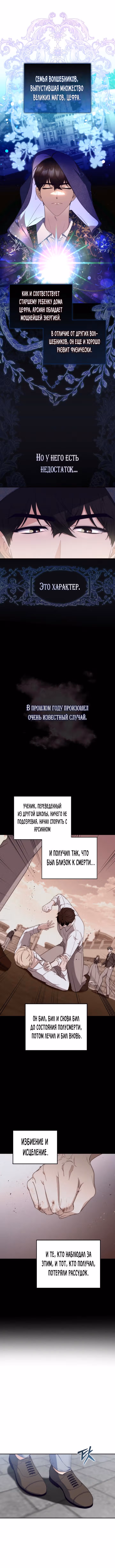 Принцесса-гадалка — Том 1 · Глава 16, страница 4
