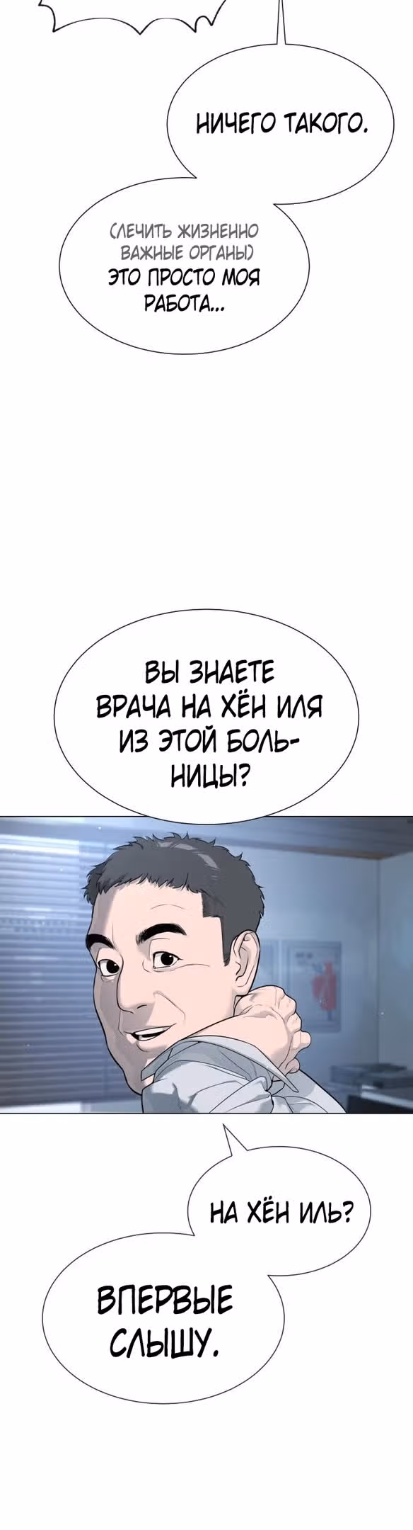 Убийца Педро — Том 1 · Глава 16, страница 16