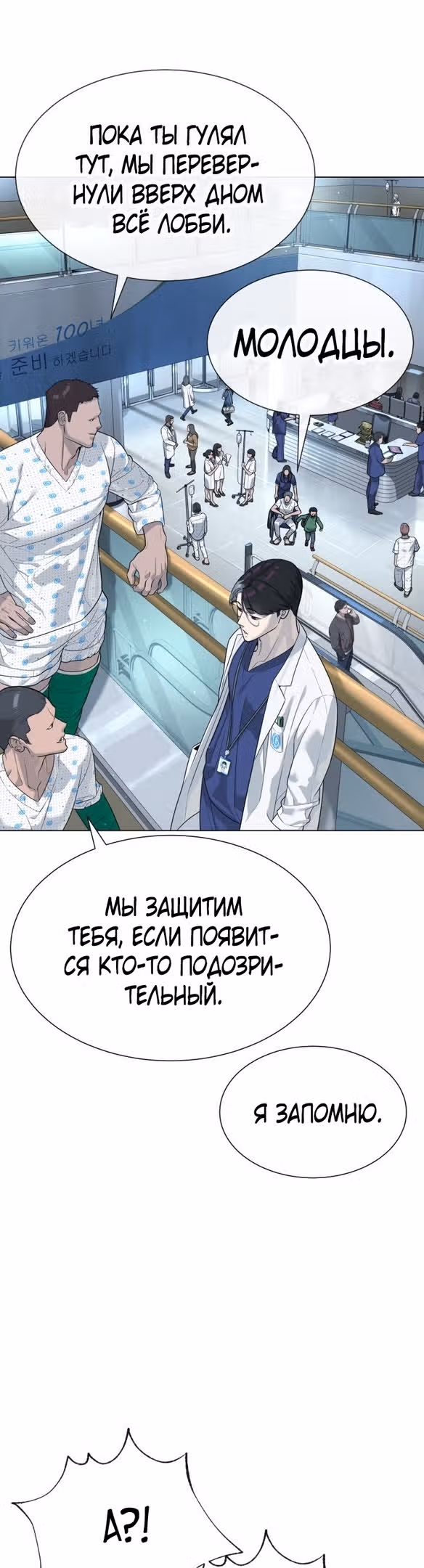 Убийца Педро — Том 1 · Глава 16, страница 23