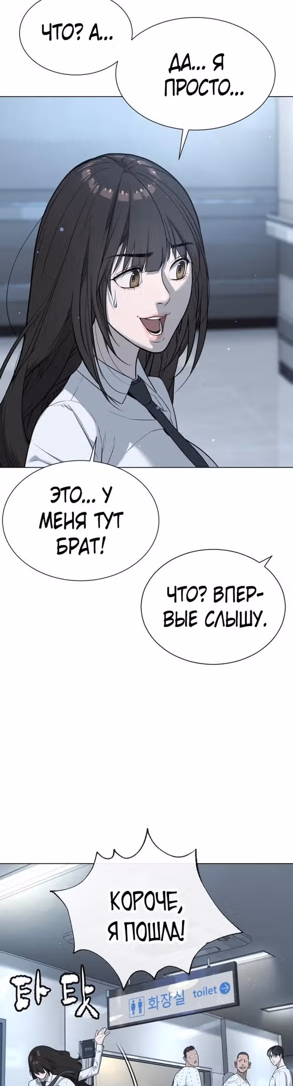 Убийца Педро — Том 1 · Глава 16, страница 33