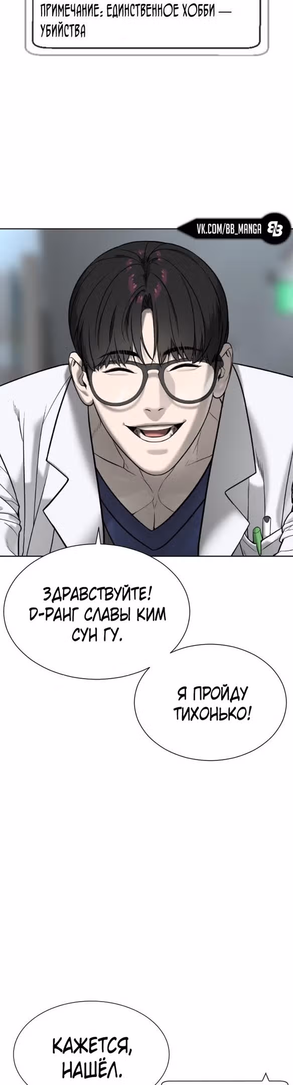 Убийца Педро — Том 1 · Глава 16, страница 39