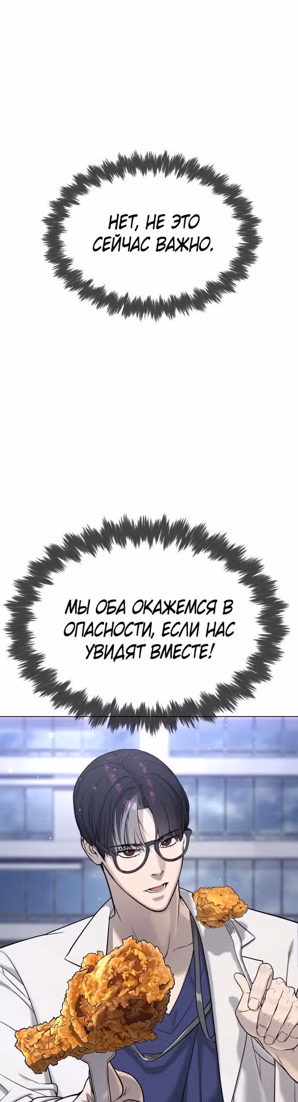 Убийца Педро — Том 1 · Глава 16, страница 81