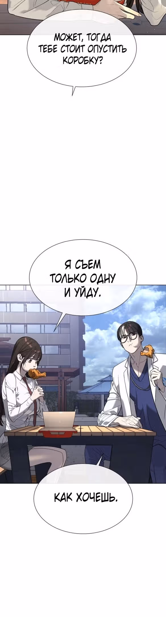 Убийца Педро — Том 1 · Глава 16, страница 83