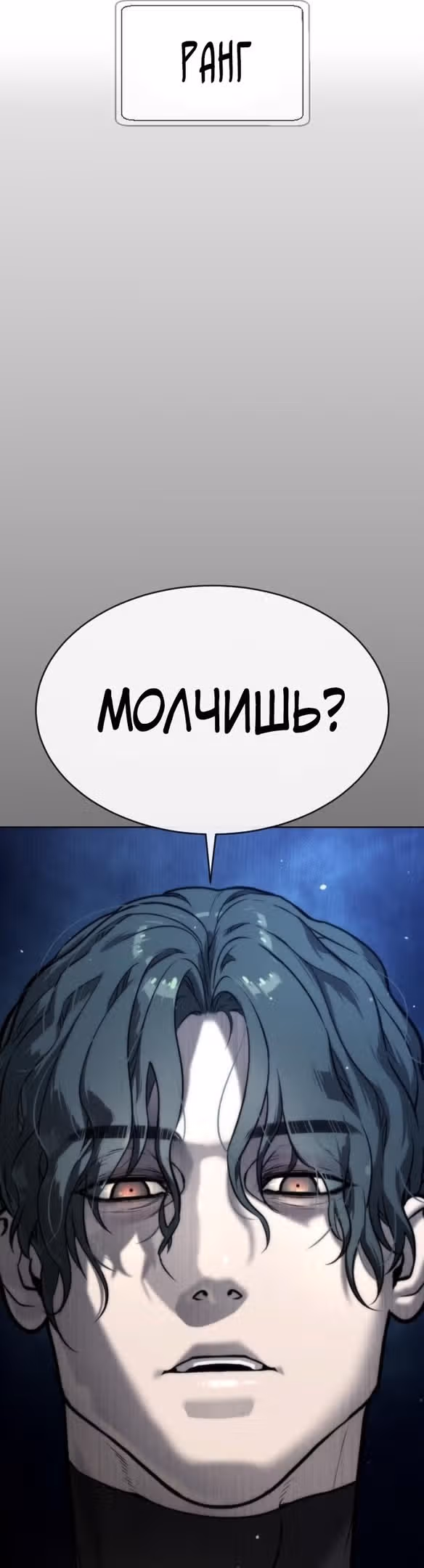 Убийца Педро — Том 1 · Глава 16, страница 98