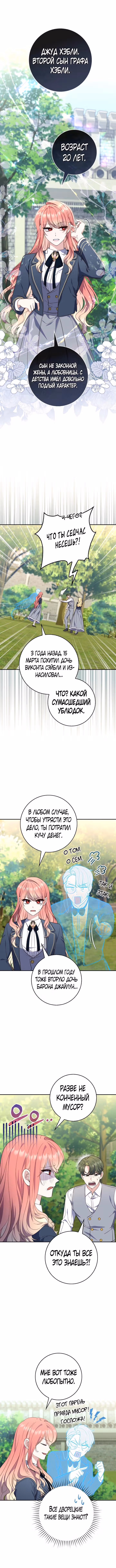 Принцесса-гадалка — Том 1 · Глава 17, страница 13