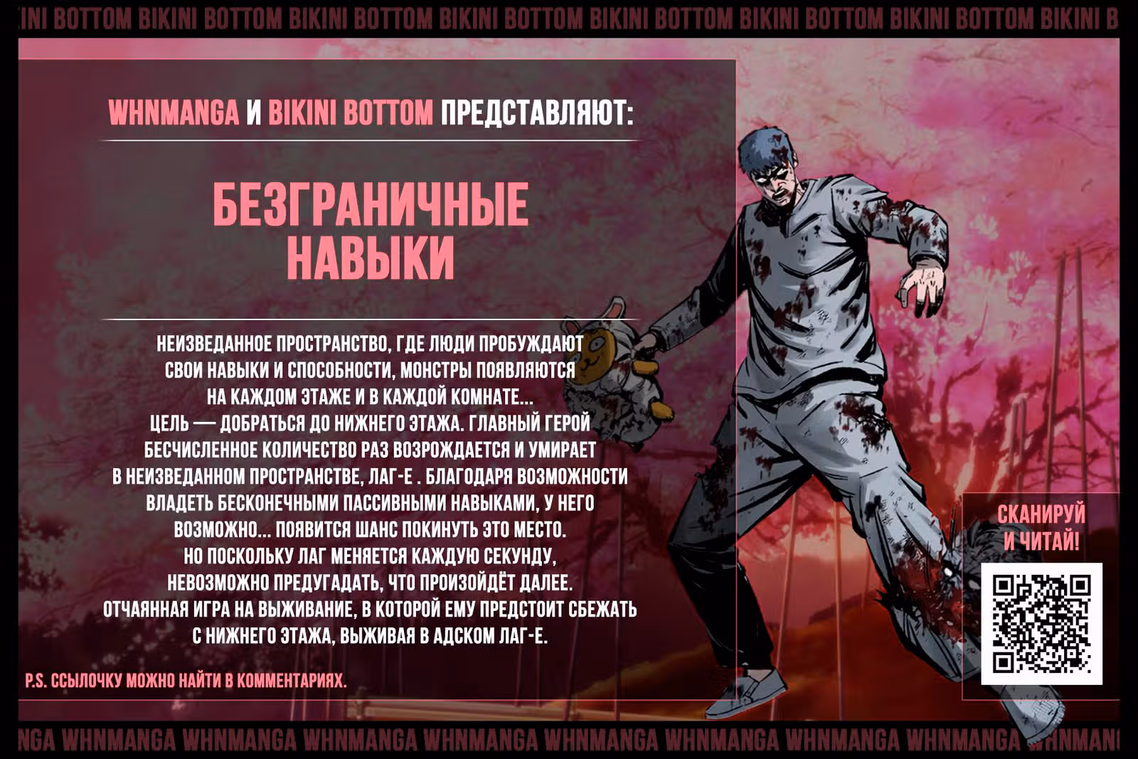 Младший сын мастера меча — Том 1 · Глава 40, страница 11