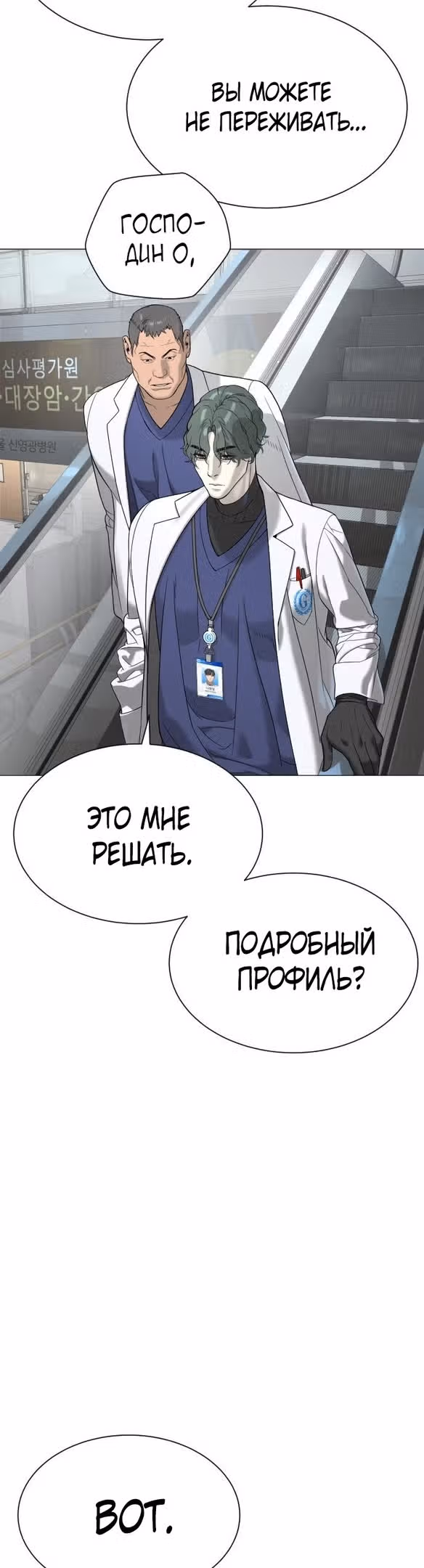 Убийца Педро — Том 1 · Глава 17, страница 16