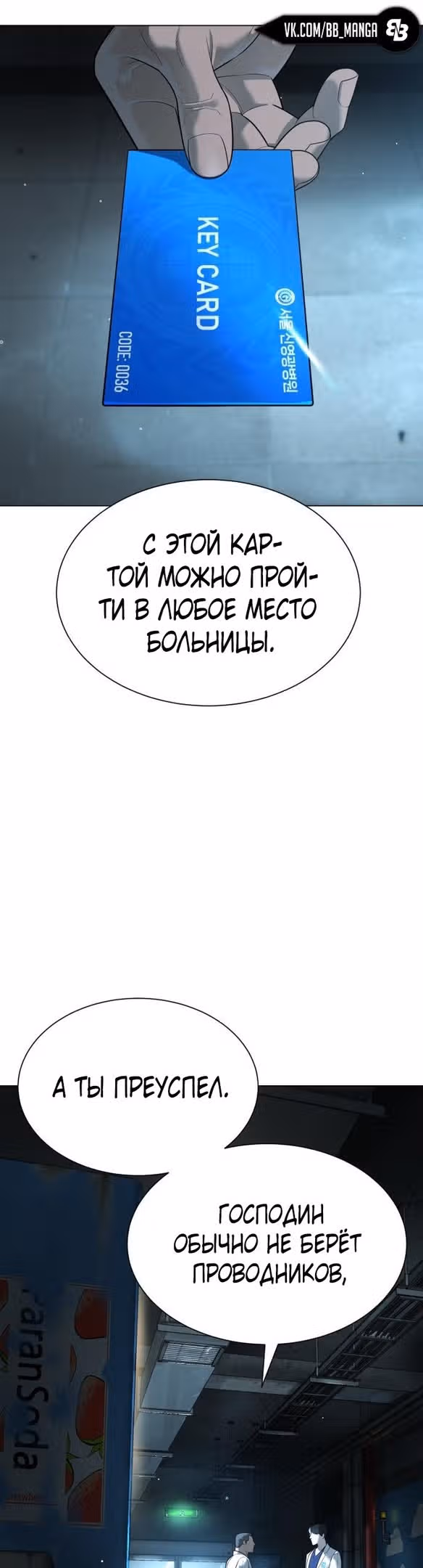 Убийца Педро — Том 1 · Глава 17, страница 28