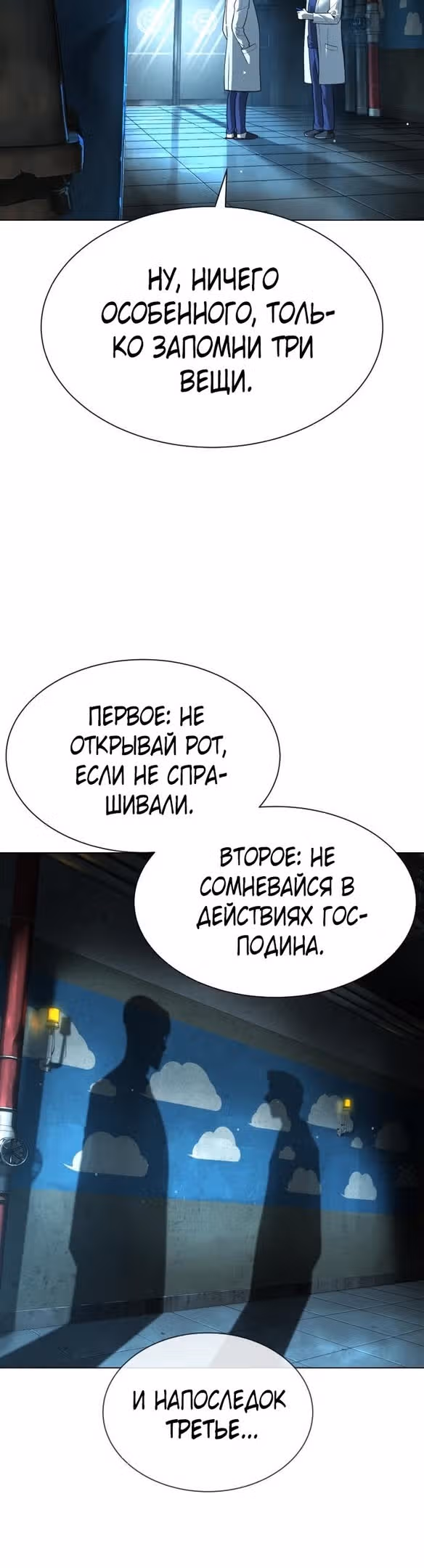 Убийца Педро — Том 1 · Глава 17, страница 29