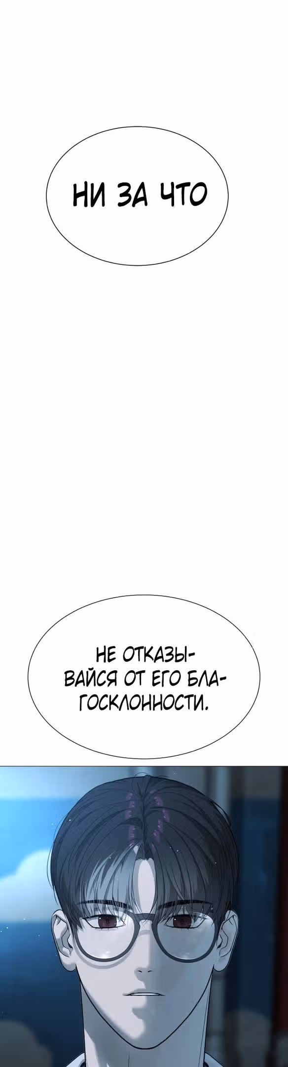 Убийца Педро — Том 1 · Глава 17, страница 30