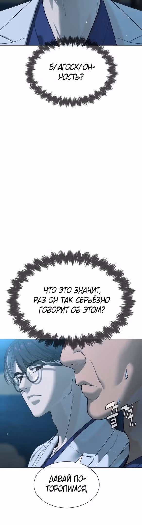 Убийца Педро — Том 1 · Глава 17, страница 31