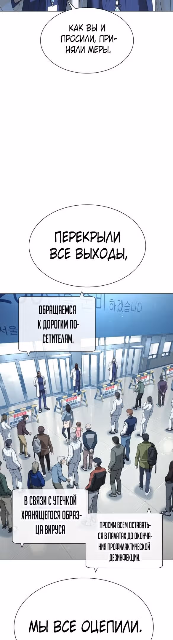 Убийца Педро — Том 1 · Глава 17, страница 38